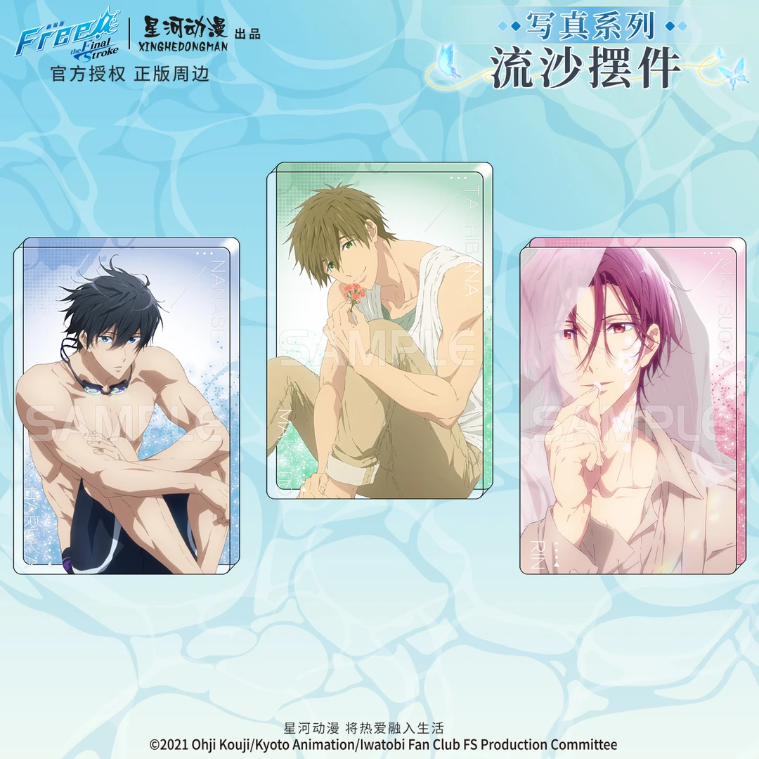 星河动漫 Free！七濑遥 橘真琴 松冈凛 写真系列 亚克力 流沙摆件