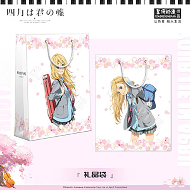 四月礼品袋
