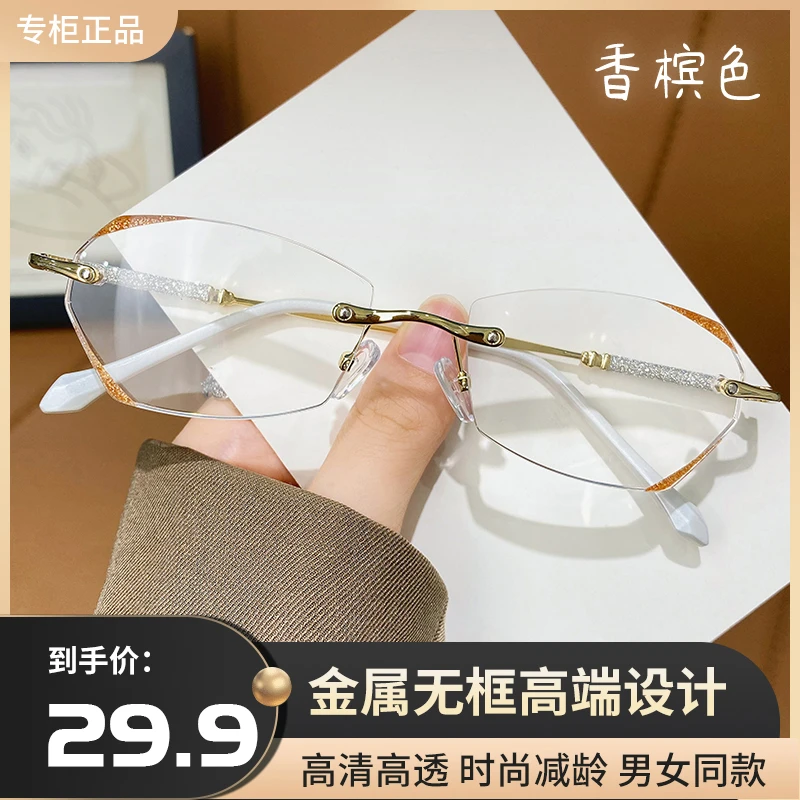 康思2023星光细闪无框金粉切边时尚老花镜高清防蓝光抗疲劳超轻