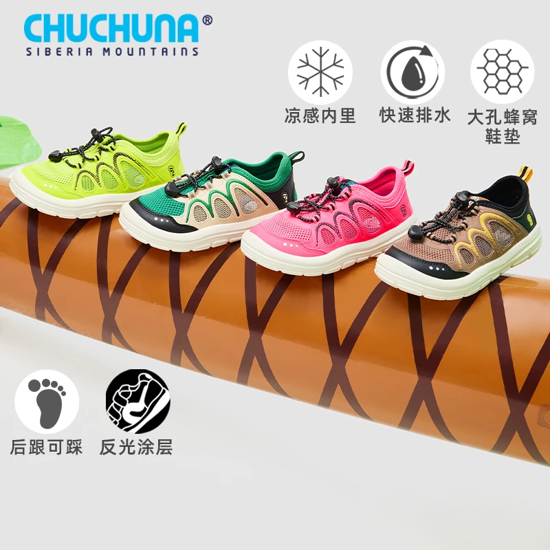 【直播专属】CHUCHUNA丘丘纳春夏新溯溪凉感透气轻便运动凉鞋