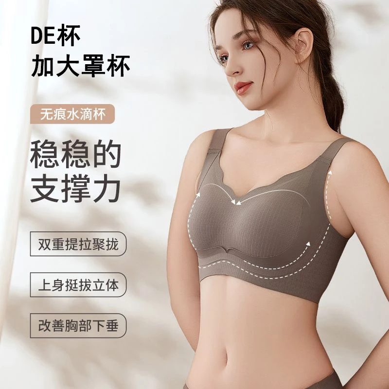 【轮廓定位 DE杯】大胸显小调整型内衣无痕软支撑高弹提拉文胸K0025
