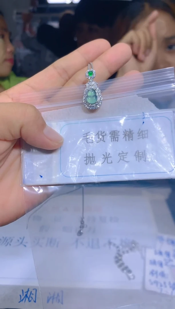 【闪购商品】定制翡翠未镶嵌28-多样性发货(发其一)
