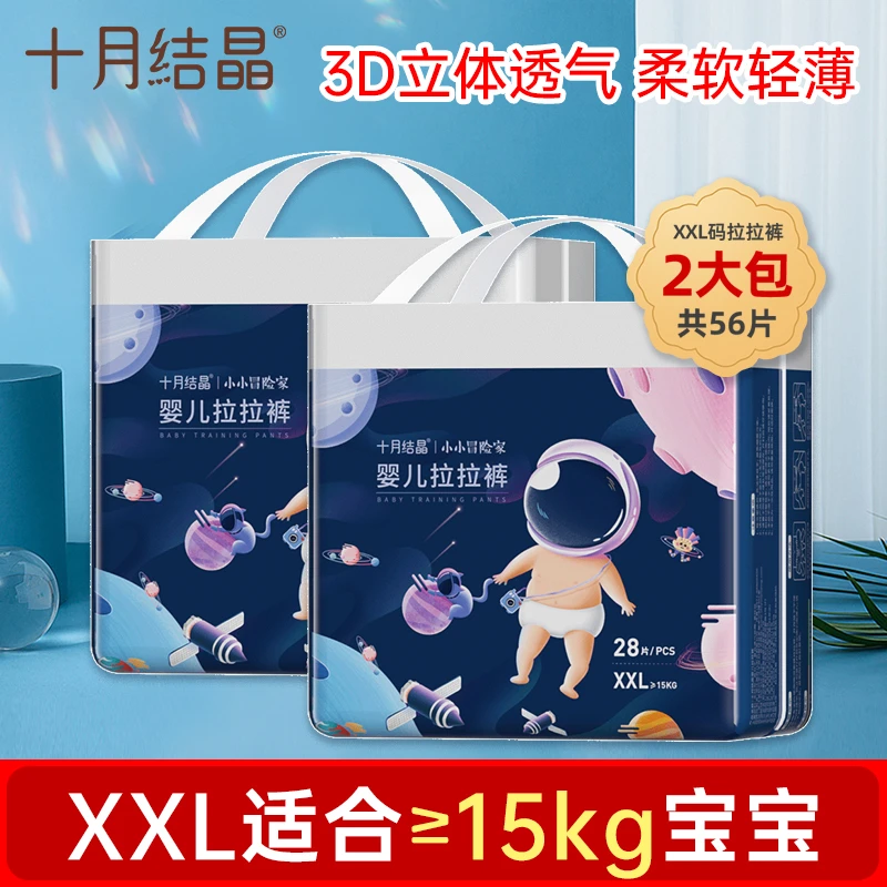 十月结晶宝宝学步裤XXL码婴儿拉拉裤男女超薄透气干爽小孩训练裤L