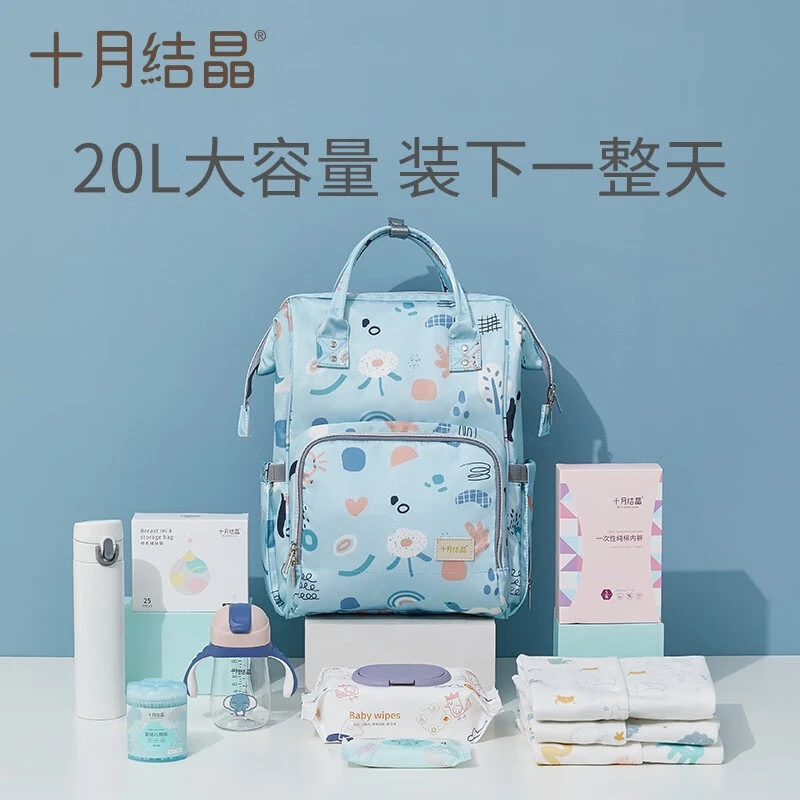 十月结晶妈咪包母婴外出轻便孕妇妈妈时尚多功能双肩大容量母婴包