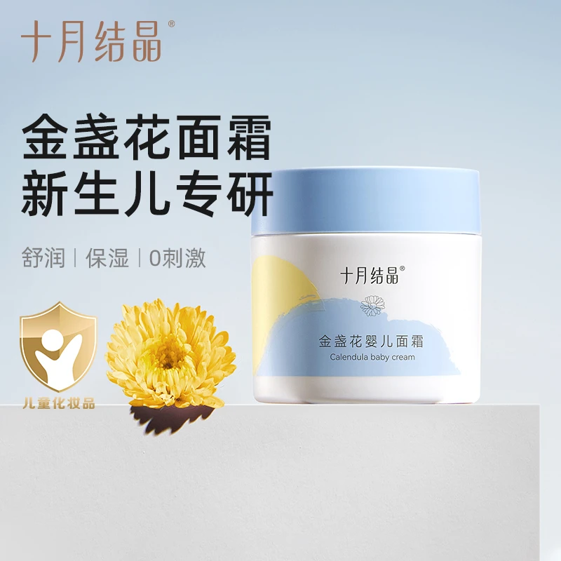 十月结晶新生婴儿洗护用品套装大全初生儿宝宝洗浴护肤套装沐浴露