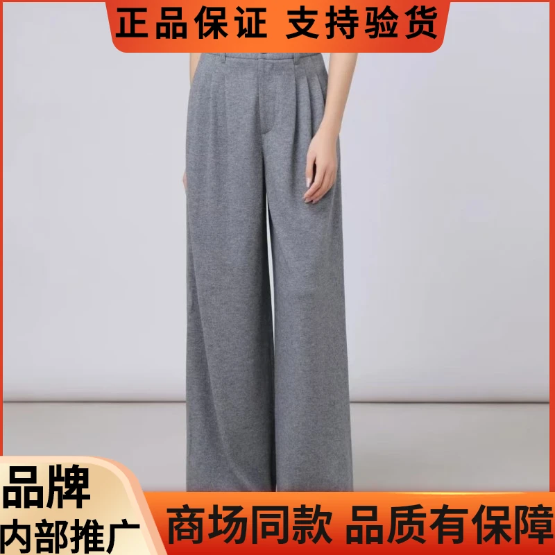 【商场同款】2024秋季新款休闲百搭宽松灰色显瘦羊毛直筒裤长裤子女