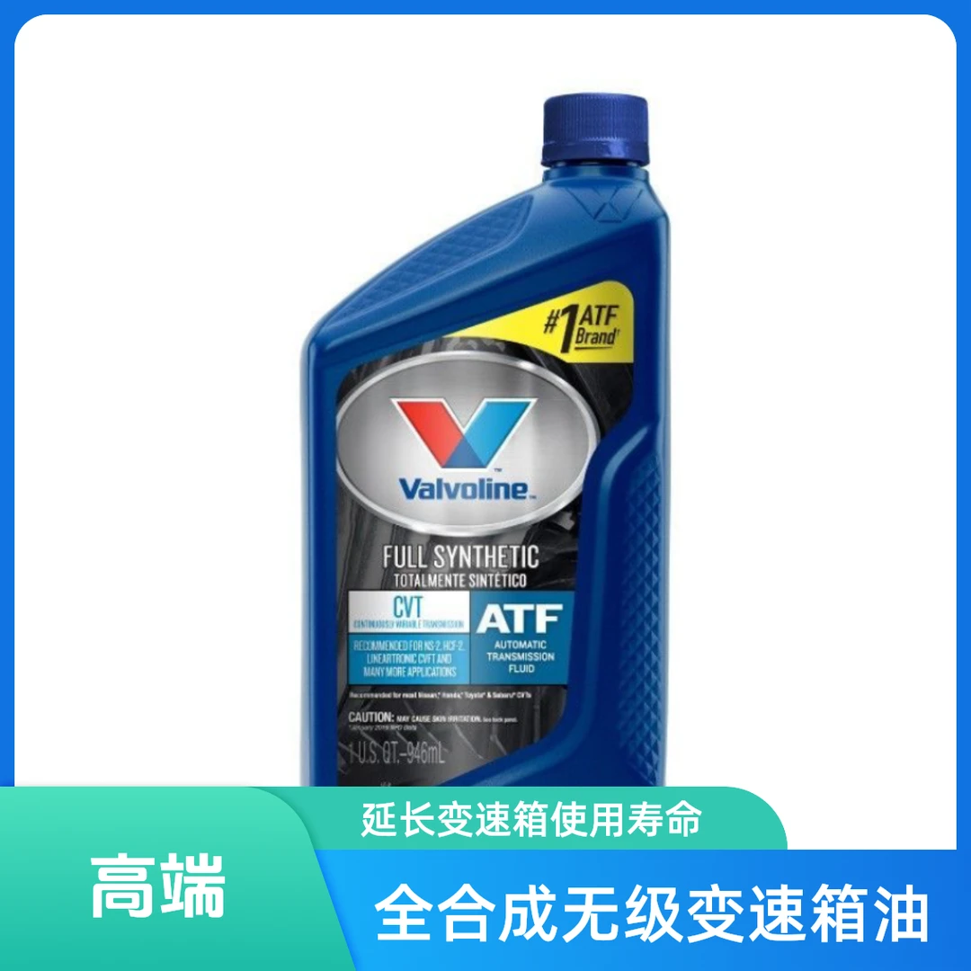 胜牌进口CVT全合成无级变速箱油附近0.946L