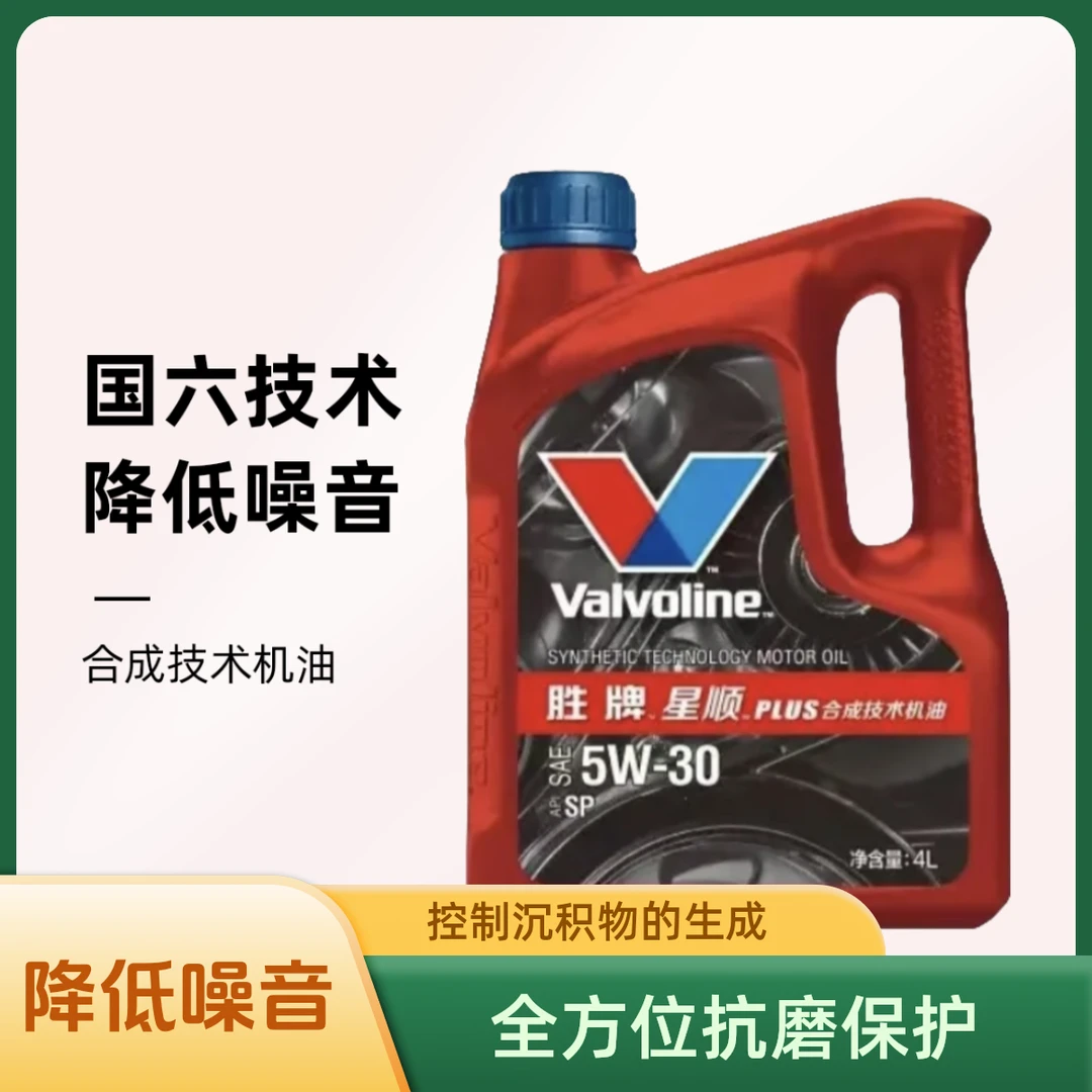胜牌星顺SP 5W-30 4升合成技术机油，满足国六及以下车型
