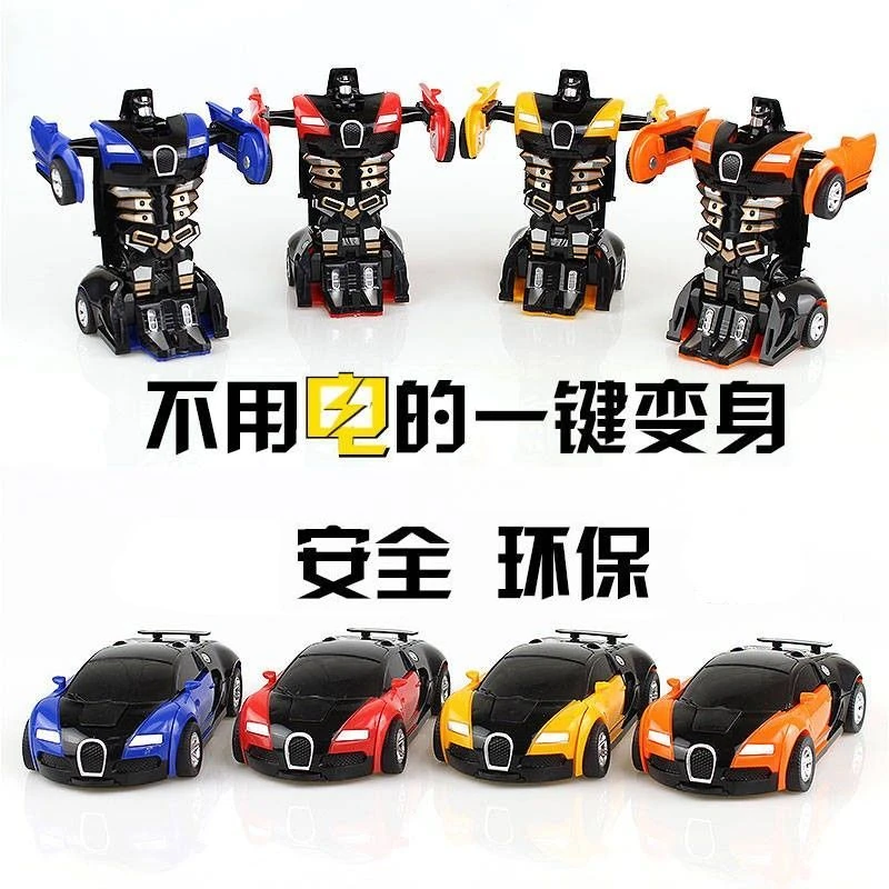 变形的金刚玩具车一键变形机器人汽车人模型车小汽车儿童玩具车