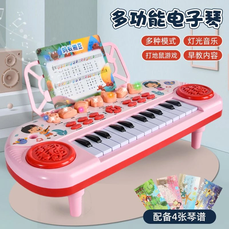 儿童电子琴宝宝钢琴初学音乐器益智早教婴幼儿玩具1-3-6岁男女孩2
