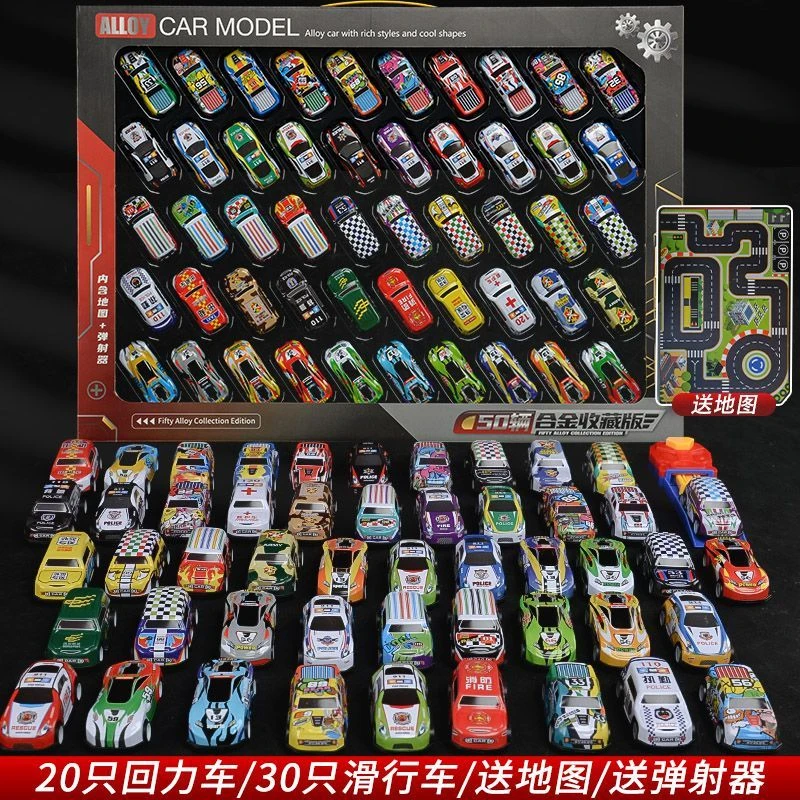 儿童50只金属跑车地图套装回力车合金赛车仿真模型大礼盒机构礼品
