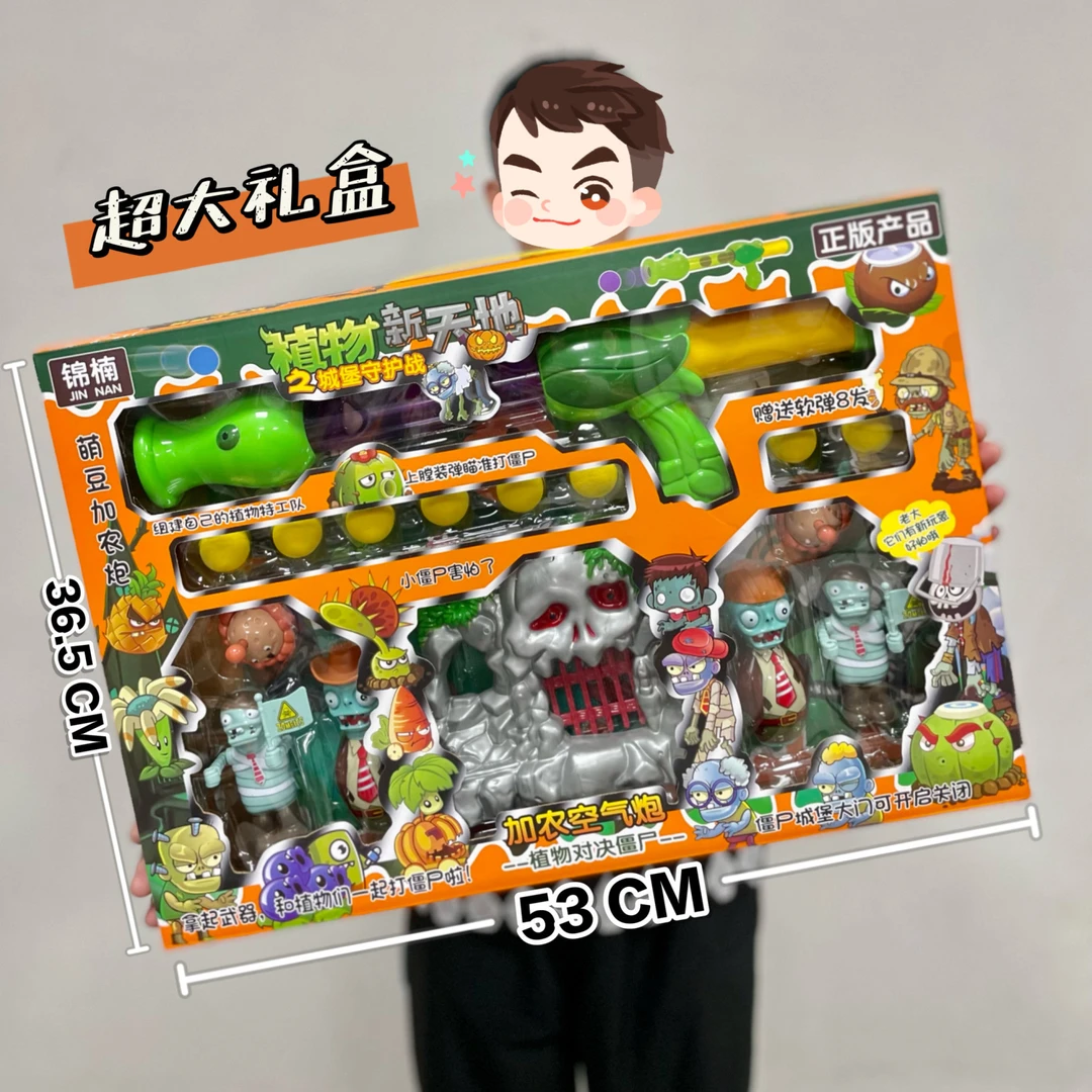 植物大战僵尸玩具过家家家族套装软胶豌豆射手男孩女孩玩具套装
