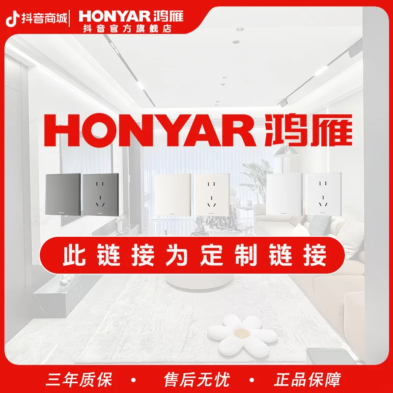 官方正品E3/E6/E9/E10/E11/全屋开关插座下单专属链接