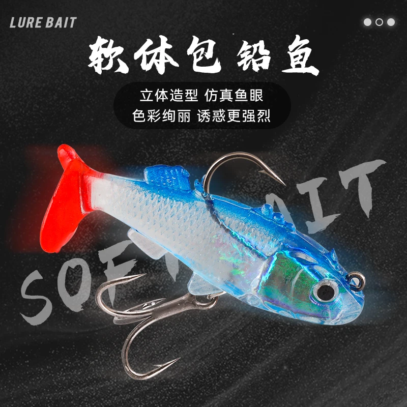 远投包铅鱼t尾软饵路亚饵铅头钩饵抛竿假饵套装钓鲈鱼翘嘴桂鱼饵