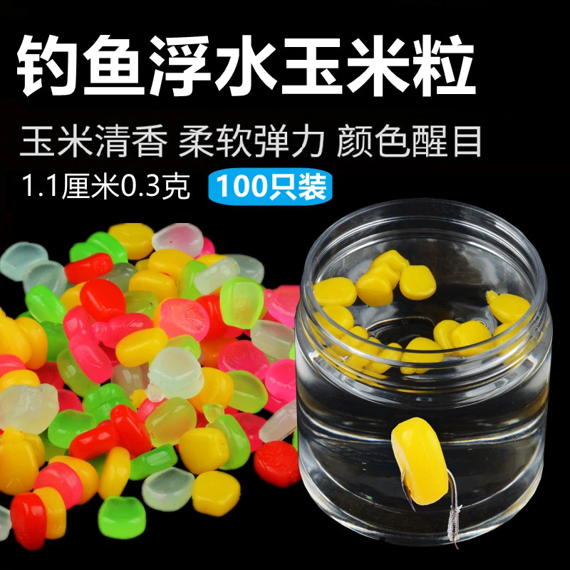 带香味仿真浮水玉米粒大浮力漂浮仿生路亚饵鱼饵路亚饵拟饵渔具