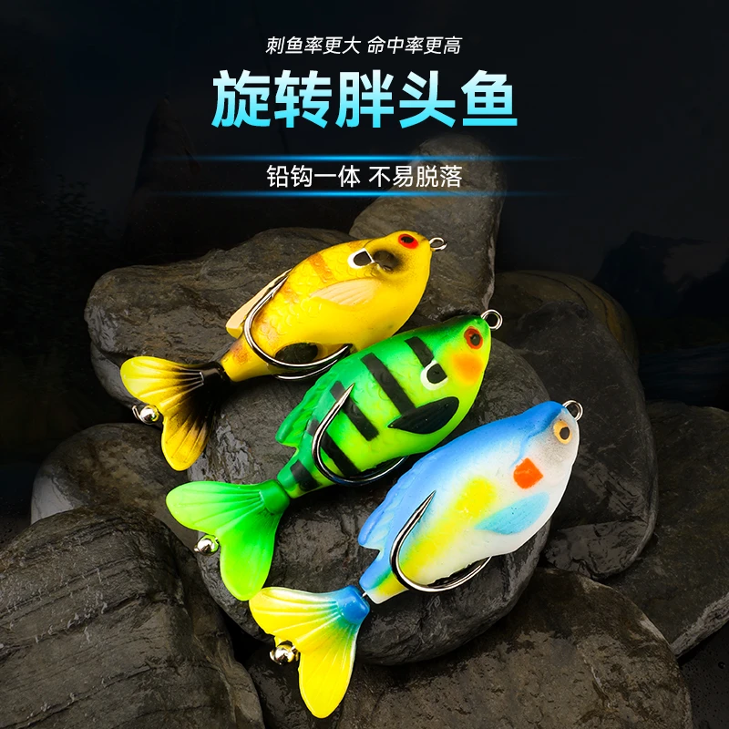 路亚饵旋转胖头鱼水上拖拉机防挂底软饵套装翘嘴黑鱼仿生淡水海域