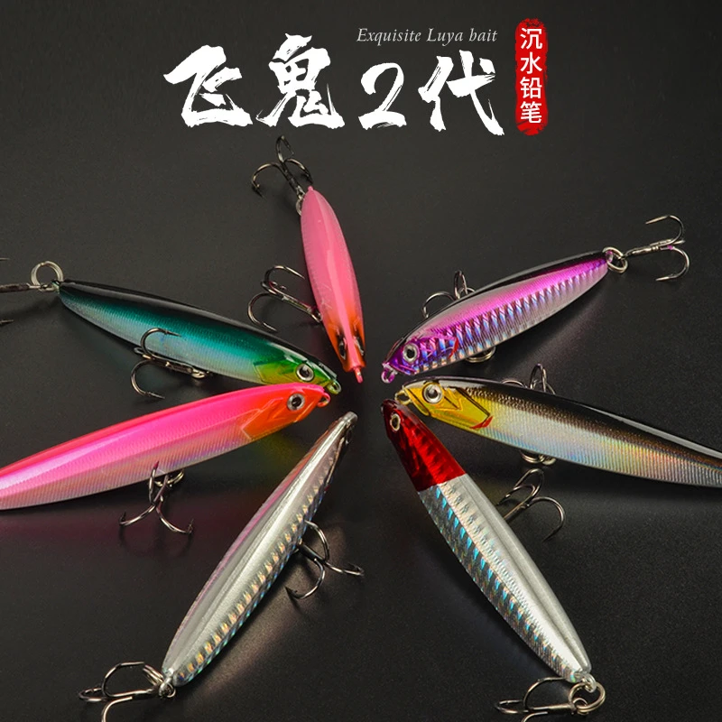 骁洋飞鬼2代远投沉水铅笔路亚饵假饵缓沉米诺翘嘴颤沉鳜鲈鱼淡水