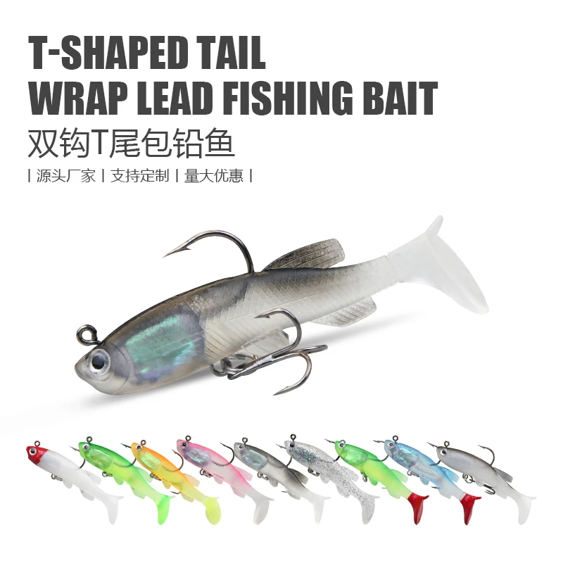 路亚T尾鱼饵仿生饵鱼饵批发假饵双钩包铅鱼带配重软饵拟饵仿真