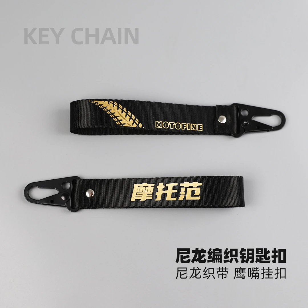 摩托范高端定制摩托文化钥匙扣尼编织鹰嘴勾挂扣加长腕带