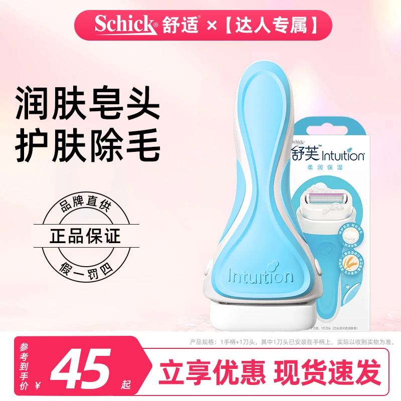 舒芙刮毛刀女香皂脱毛刀全身通用剃毛刀女士安全便携修剪剃毛器ty