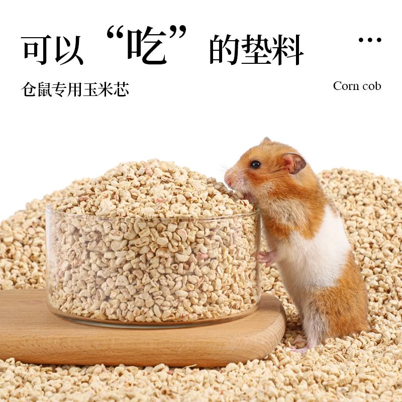 仓鼠玉米芯垫料仓鼠木屑夏日除味小宠颗粒芦丁鸡除臭去味尿沙全套