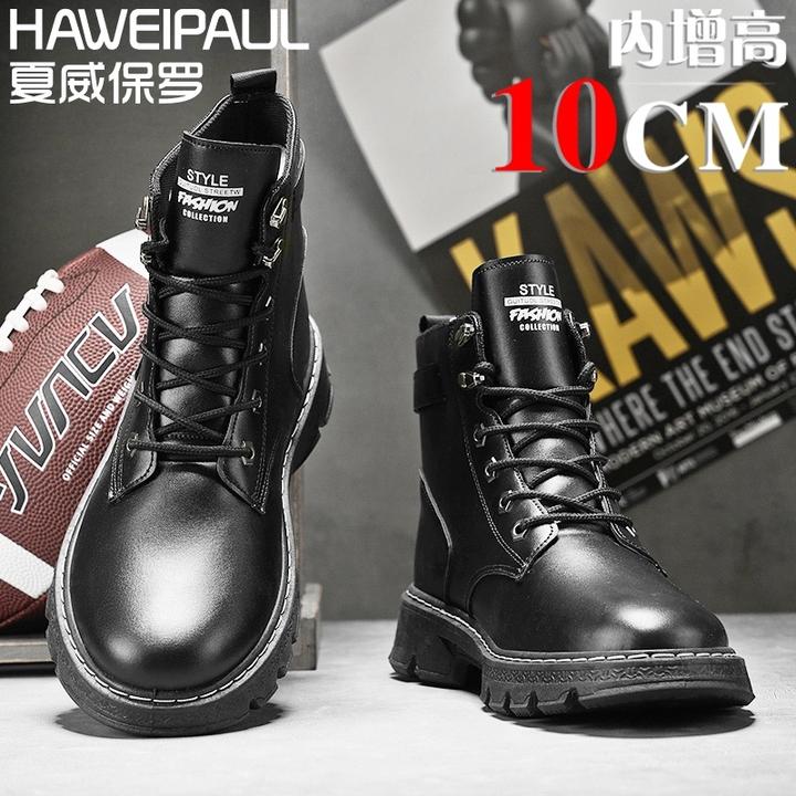 隐形内增高男鞋10cm秋季男士马丁靴男款厚底休闲时尚轻奢马丁靴
