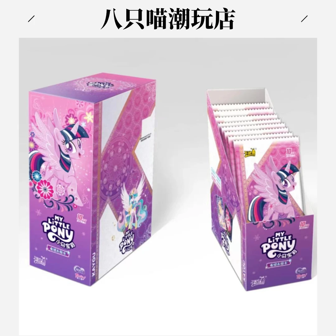 【抓马】小马宝莉辉月6弹 收藏潮玩卡牌 默认代拆