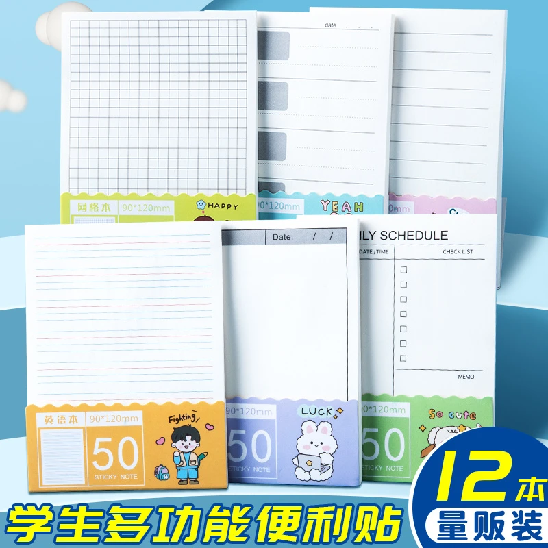 ins便利贴学生专用做笔记有粘性强可爱初高中生批发便宜 便签贴纸