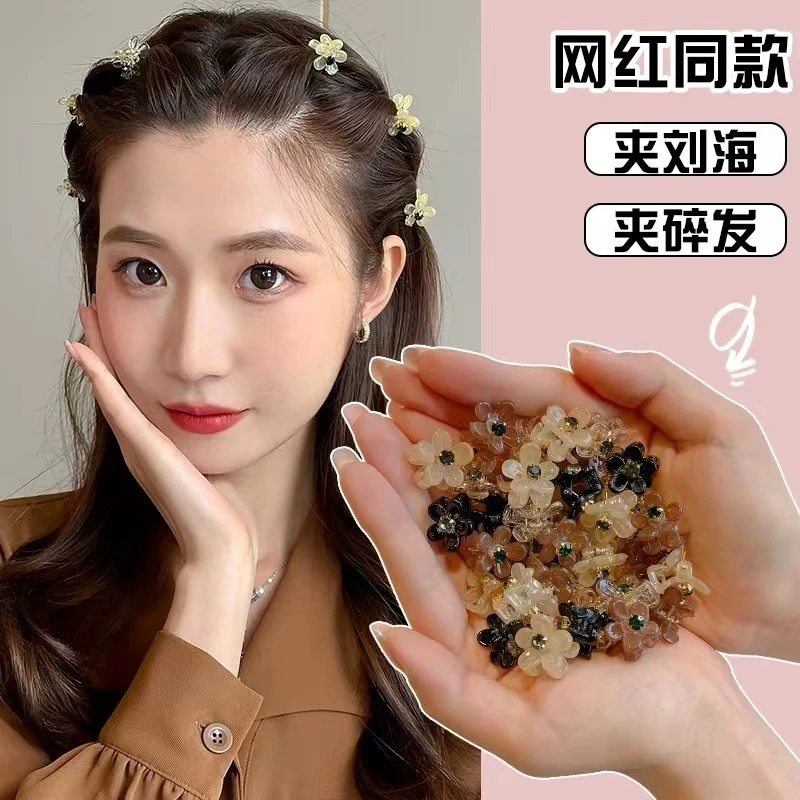 非金属亚克力发饰 迷你花朵气质小抓夹碎发刘海夹发饰小夹子女