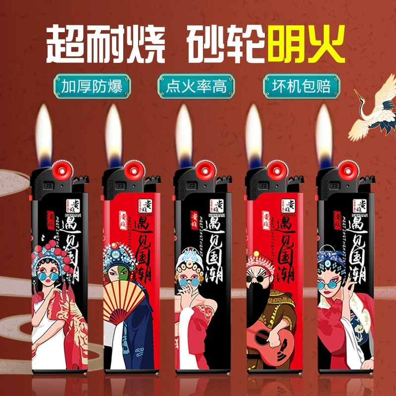 贵族火石砂轮充气打火机个性迷你滑轮防爆一次性塑料明火创意国潮