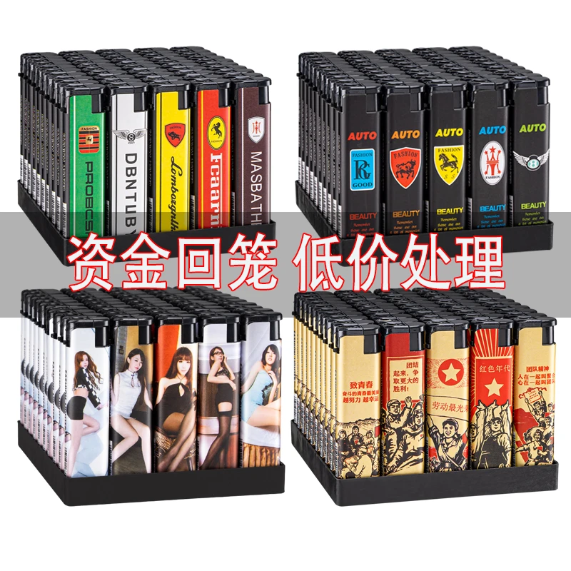 【便宜处理】防风打火机国潮超市家用一次性明火打火机加厚防爆时尚