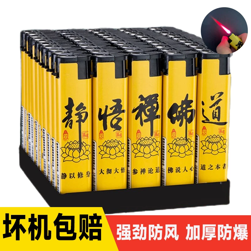 防风打火机家用点火加厚防爆时尚耐用一次性打火机商超批发包邮
