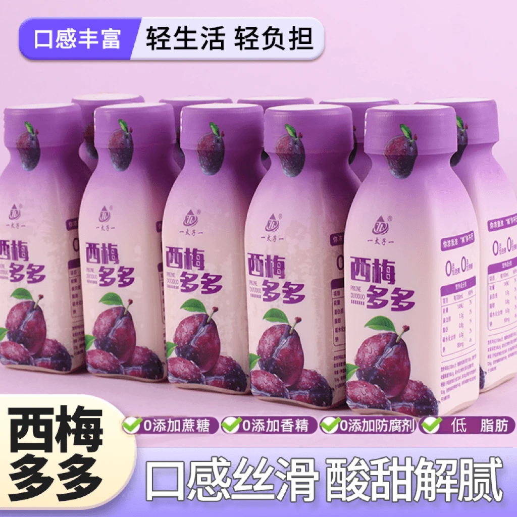 0脂肪0色素0添加蔗糖0】10瓶整箱营养西梅多多酸奶风味乳酸菌饮品
