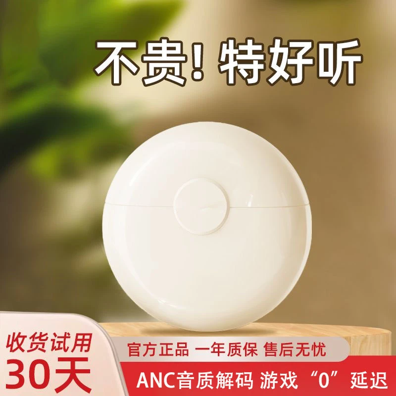 2024新款耳机无线蓝牙超长续航入耳式高音质小米华为OPPO苹果通用