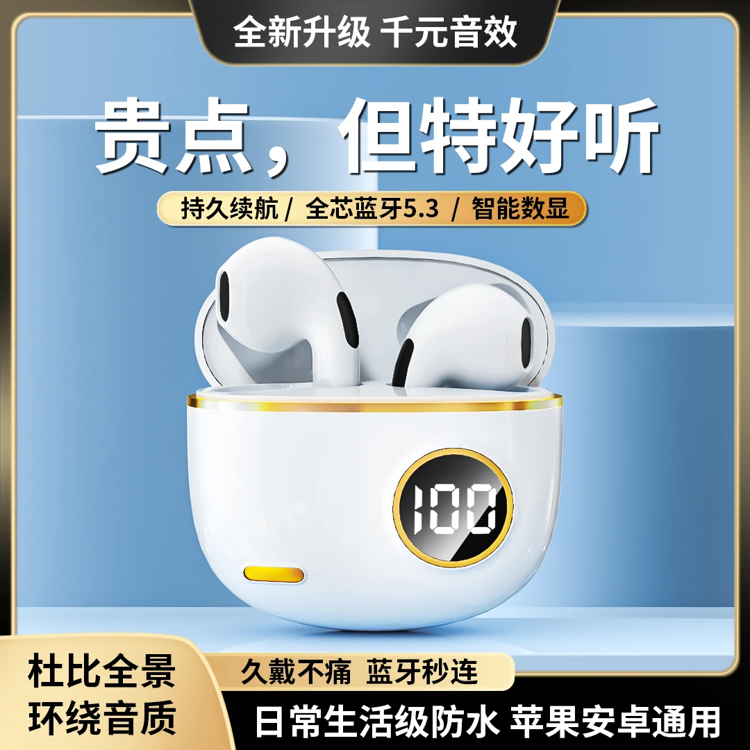 【小扬哥推荐】数显无线蓝牙耳机入耳式超长续航运动跑步华为通用