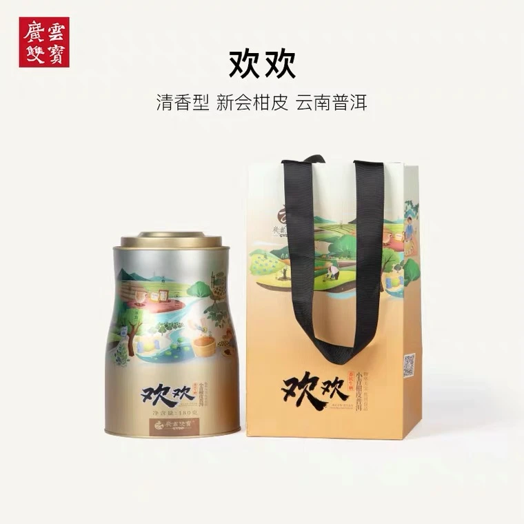 广云双宝新会小青柑普洱茶熟茶欢欢生晒型柑普茶罐装180g