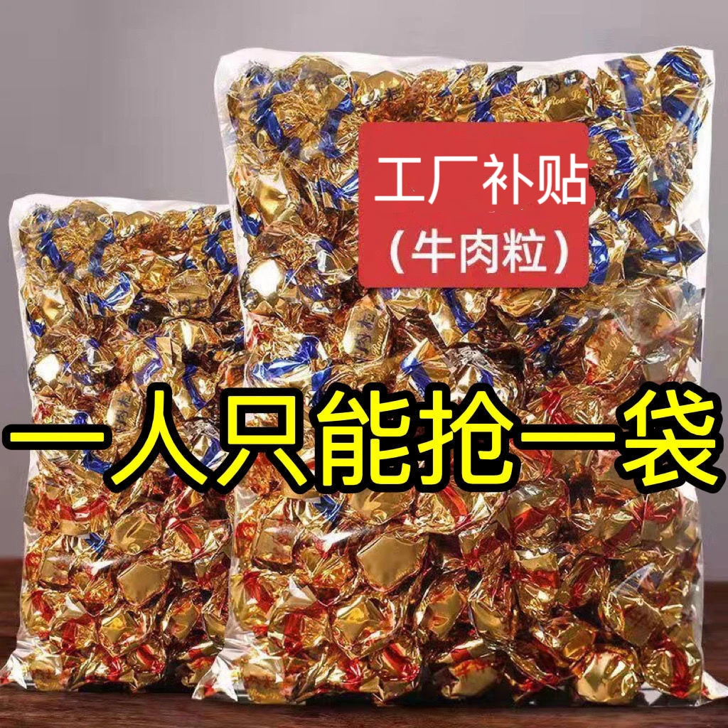 【大份量】馋嘴牛肉粒零食网红牛肉干粒独立小包装办公室零食下酒