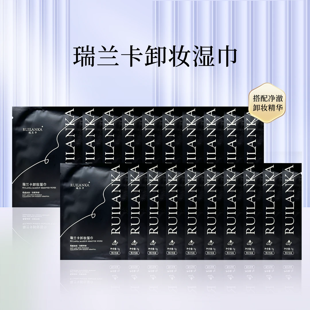 RUILANKA/瑞兰卡植物精粹温和卸妆湿巾不粘腻眼唇脸部单片旅行装A
