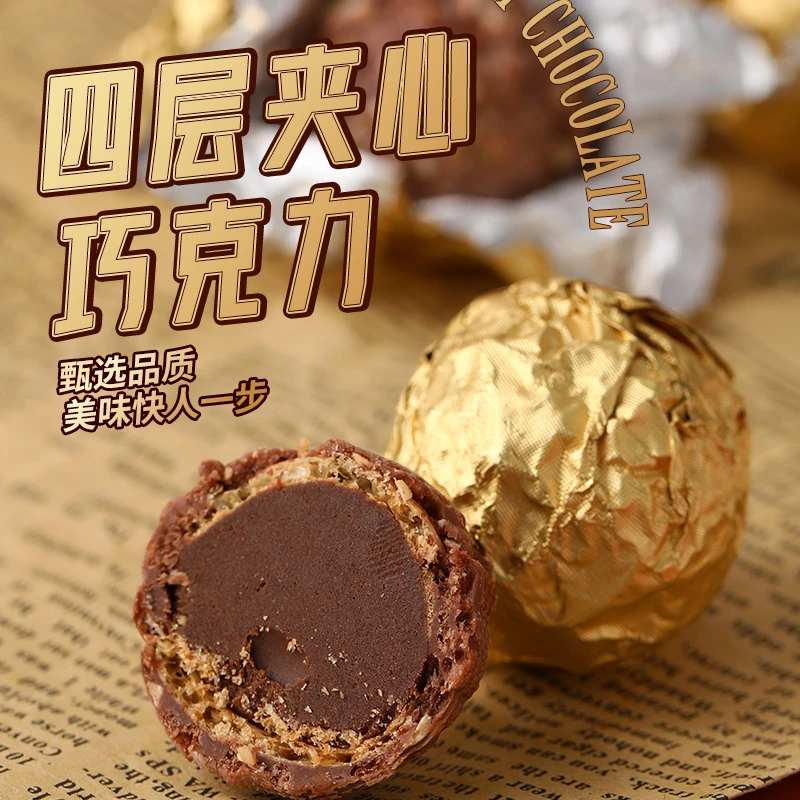 巧之恋金沙球巧克力爆浆休闲零食金沙花生夹心礼盒经典甄选发货