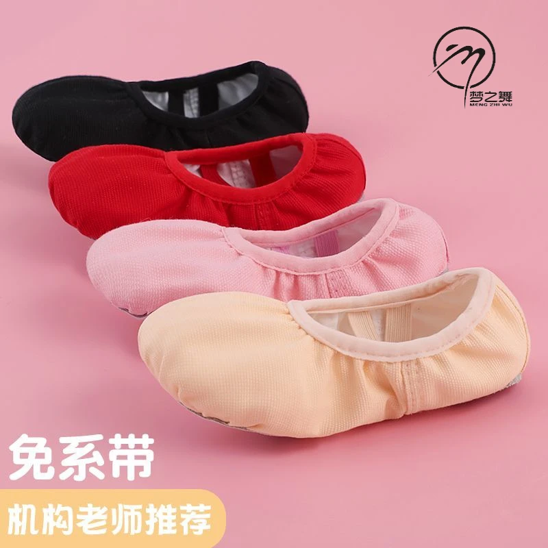 舞蹈鞋女童练功鞋免系带芭蕾舞鞋儿童跳舞软底鞋中国舞专业猫爪鞋