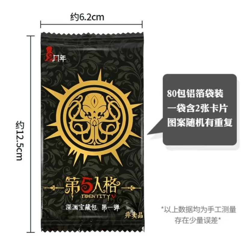 [静]【拆包】第五人格卡牌深渊宝藏包第一弹盲盒默认代拆