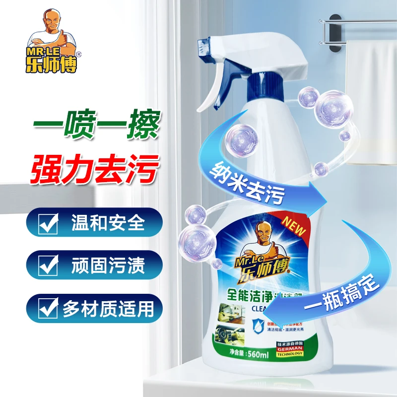 【拍一发三】乐师傅油污净厨房洗油烟机去重油污多功能去油王清洁剂
