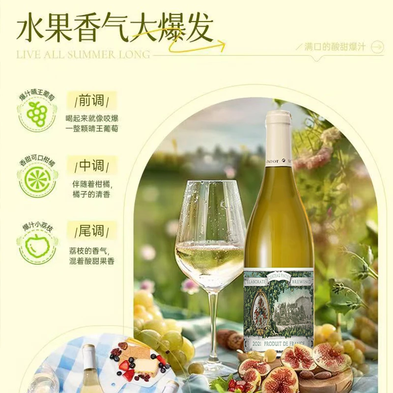 【酒水节】彭泰庄园 弗莱 干白葡萄酒750ML*2