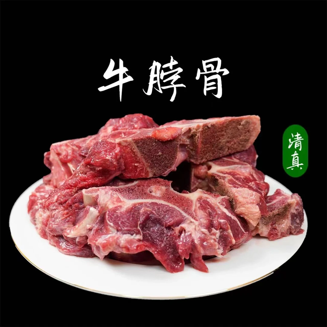 【牛脖骨】 牛脖骨 王姐生鲜 内蒙黄牛肉 四斤装