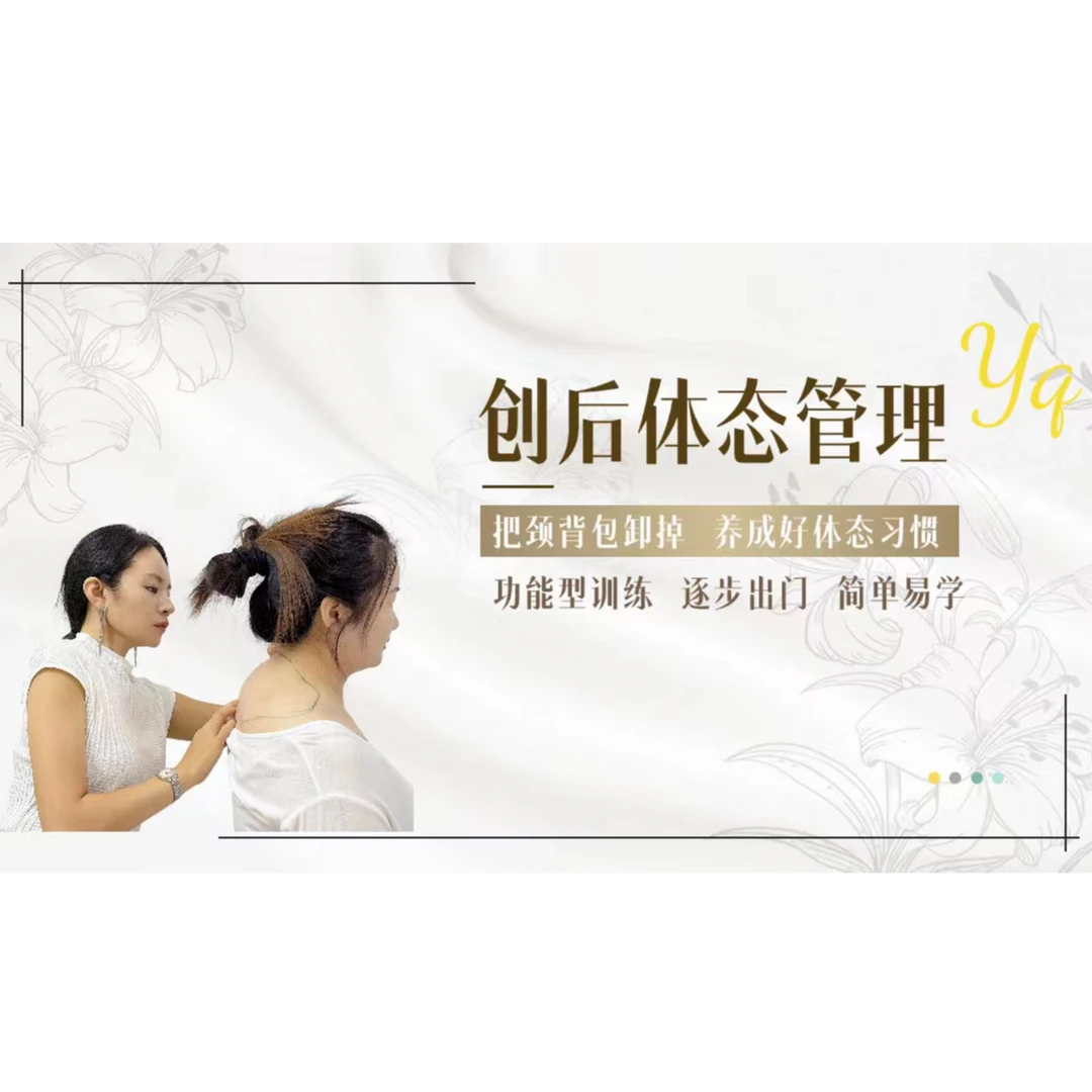 七天肩背体态训练管理