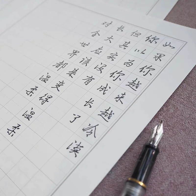 【萱妈特价福利】2023学生练字专用硬笔书法纸钢笔中性笔练字推荐品