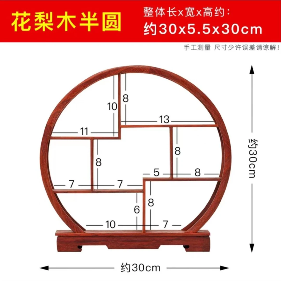【圆月】【花梨木博古架】红木圆形榫卯博古架实木茶壶架置物架博古架