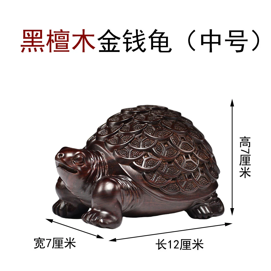 【中号黑檀小金钱龟】摆件实木乌龟家居客厅装饰办公室桌面精工摆件