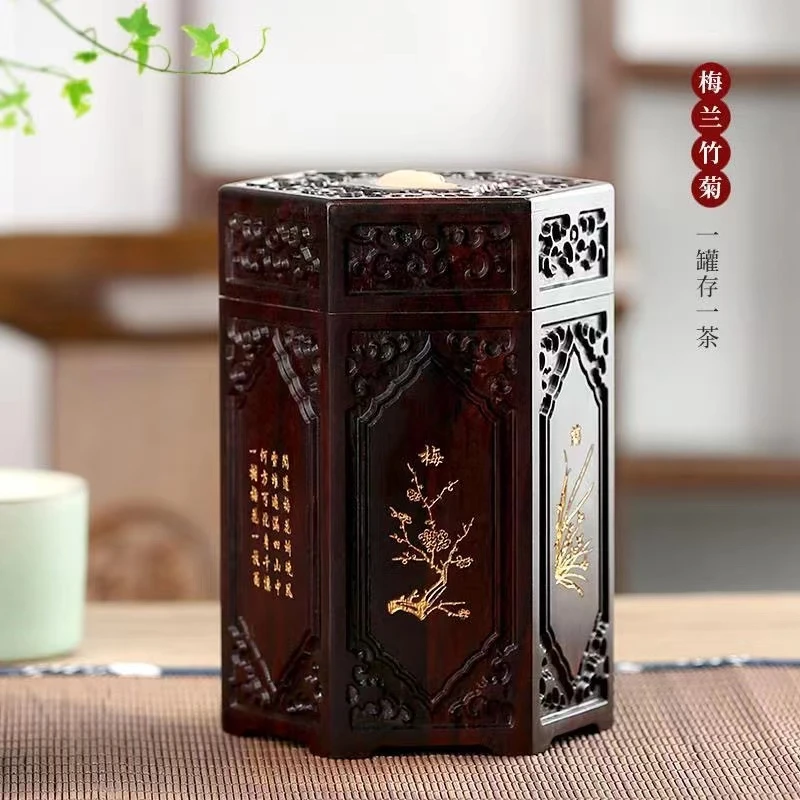 【微凹黄檀雕花洒金茶叶罐】梅兰竹菊雕刻经典茶叶罐储存罐