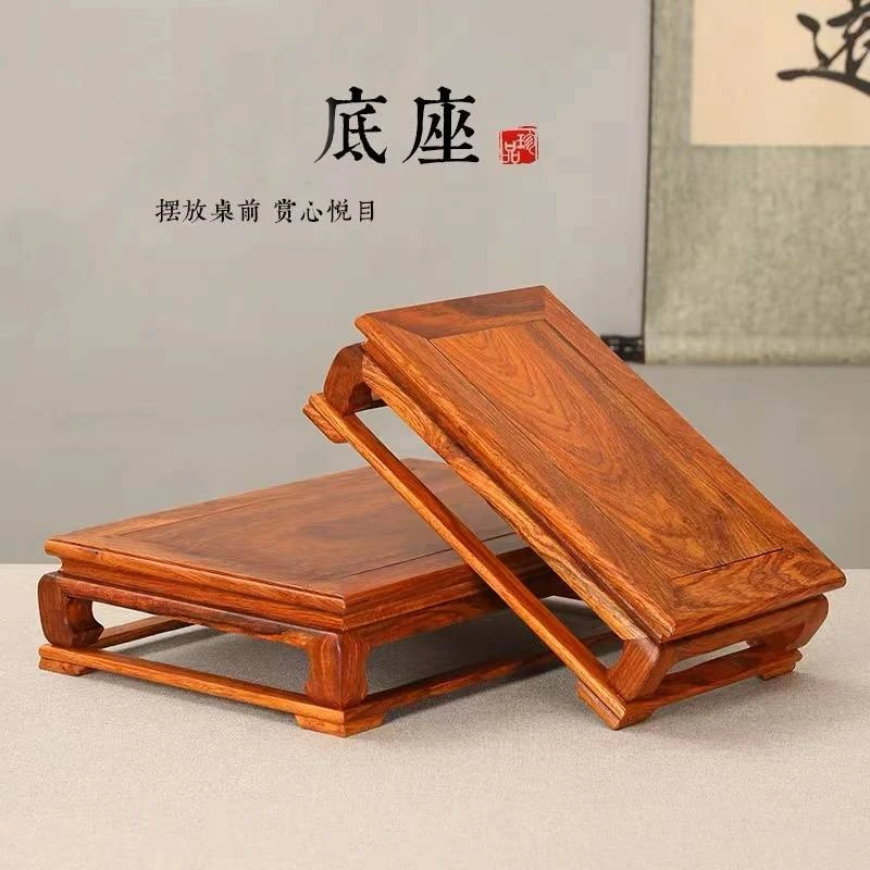 【花梨木明式中号底座】红木盆景摆台壶承垫茶道隔热垫茶具长方形